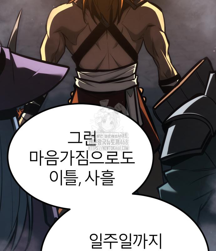 레벨999 고블린 25화 74