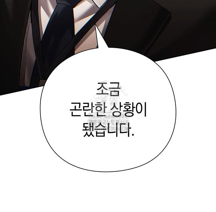 운명을 보는 회사원 143화 170