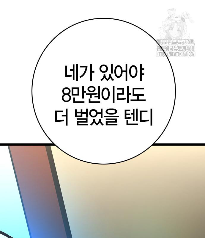 한림체육관 마지막 화 189