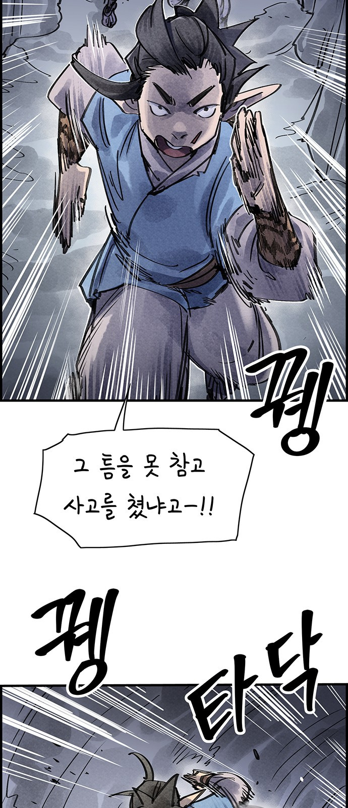 47화 : 칠월칠석 8