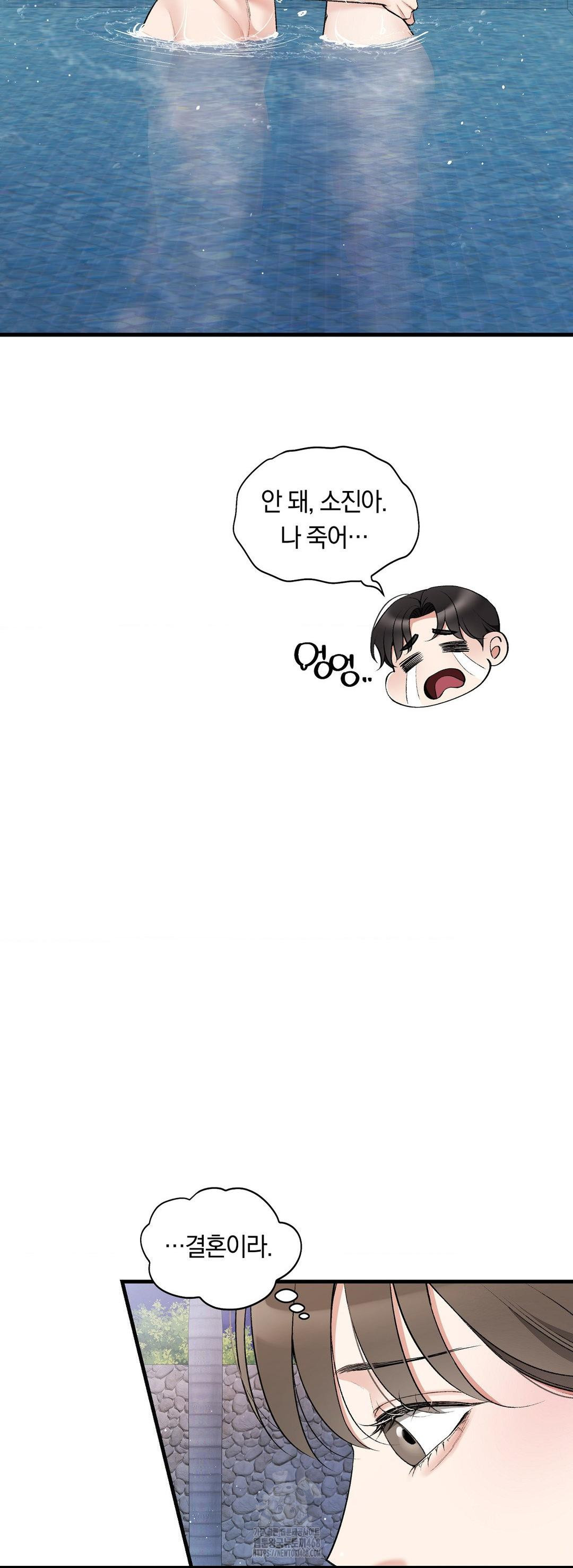 특별 외전 5화(최종화) 49