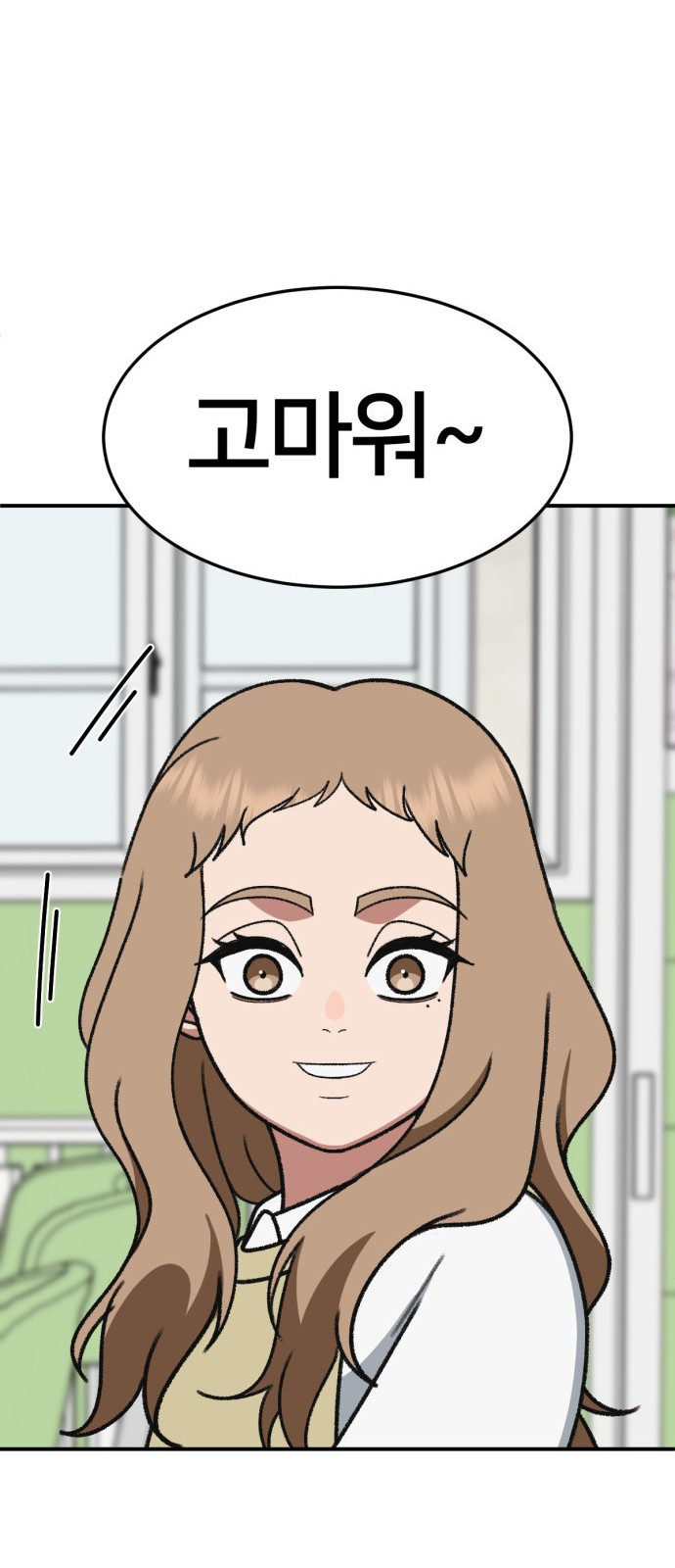 나를 바꿔줘 - [시즌3] 현여주 5 67