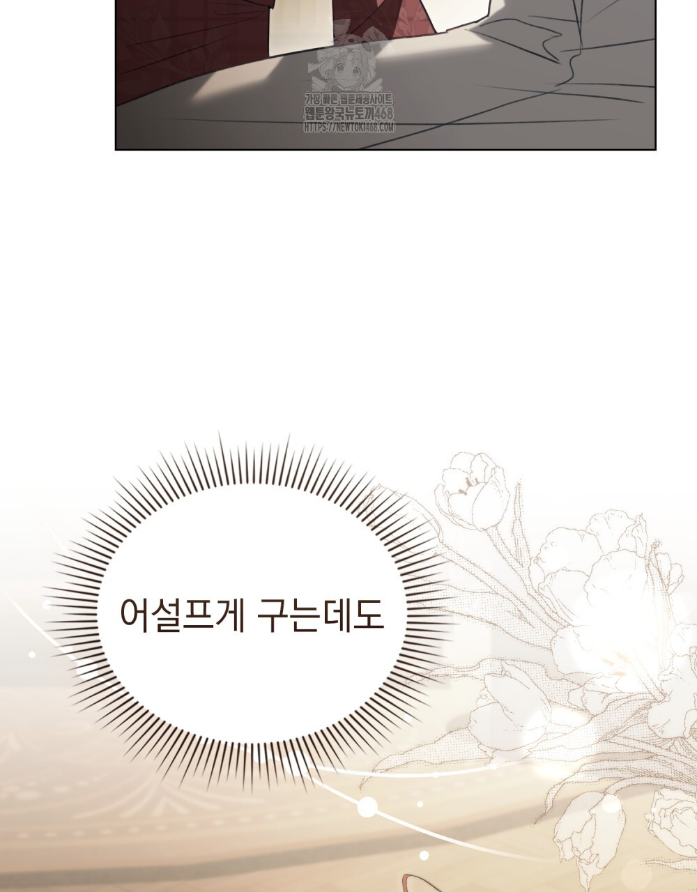 오달리스크 47화 70