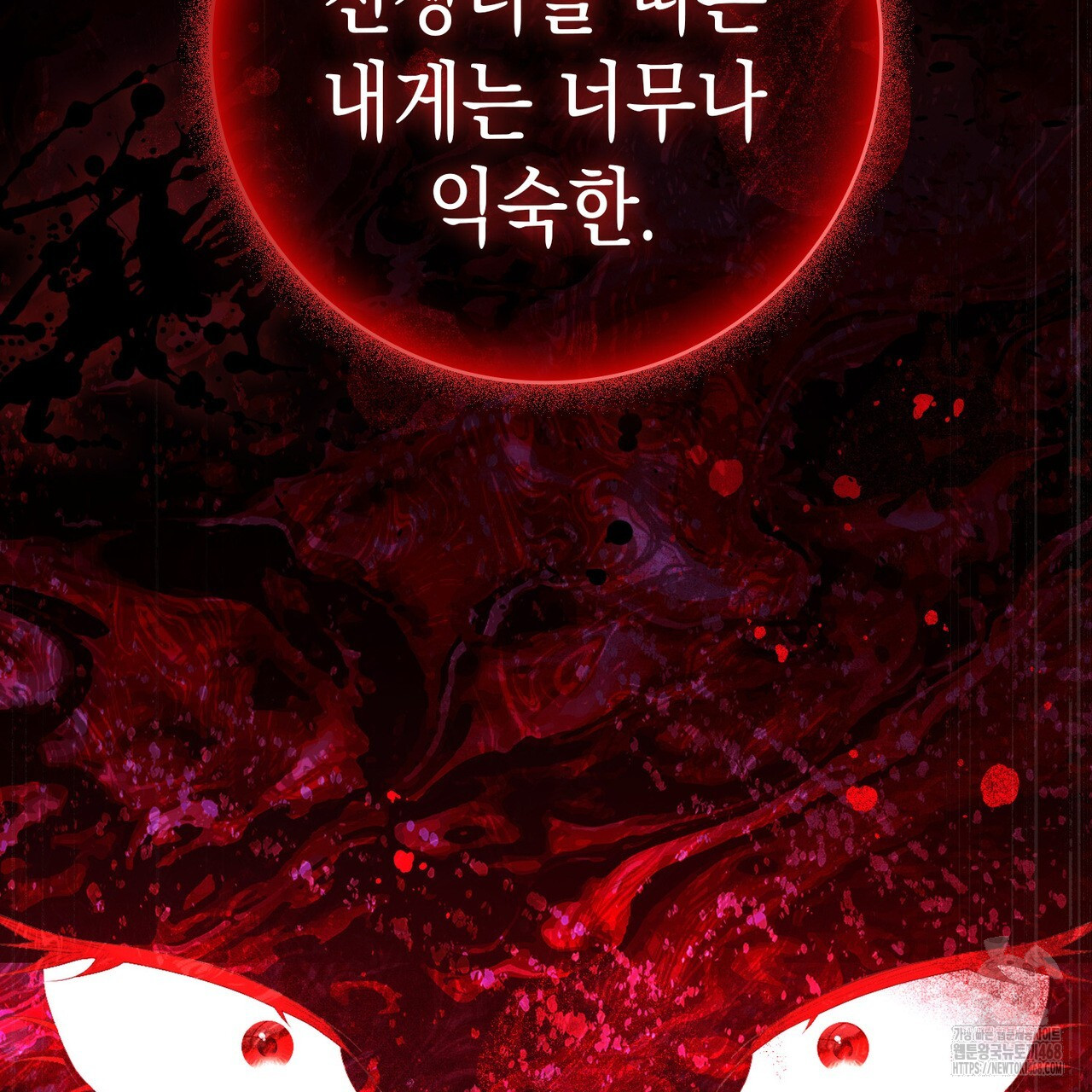 후회는 필요 없습니다 16화 222