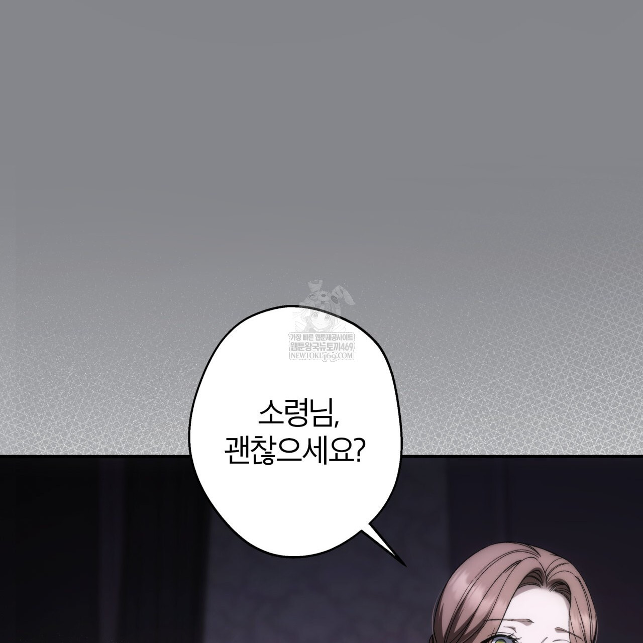 눈먼 짐승의 시간 8화 45