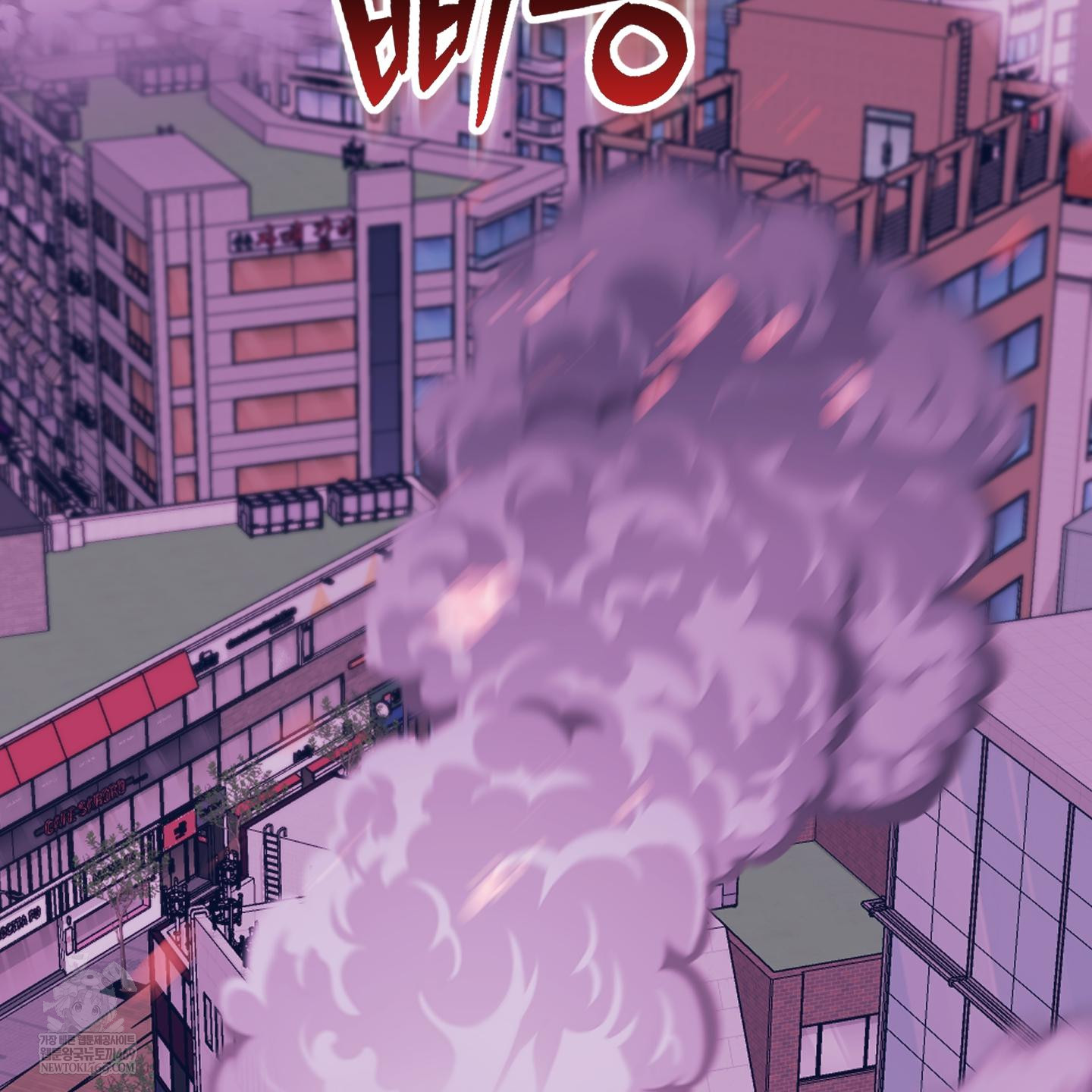 러브 피스 크레이지 34화 79