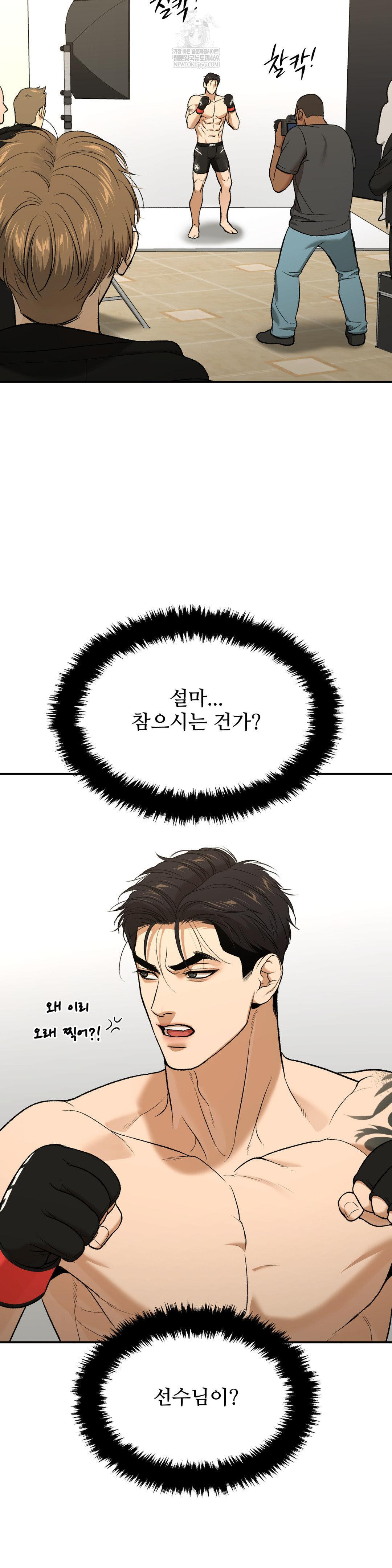 징크스 85화 16