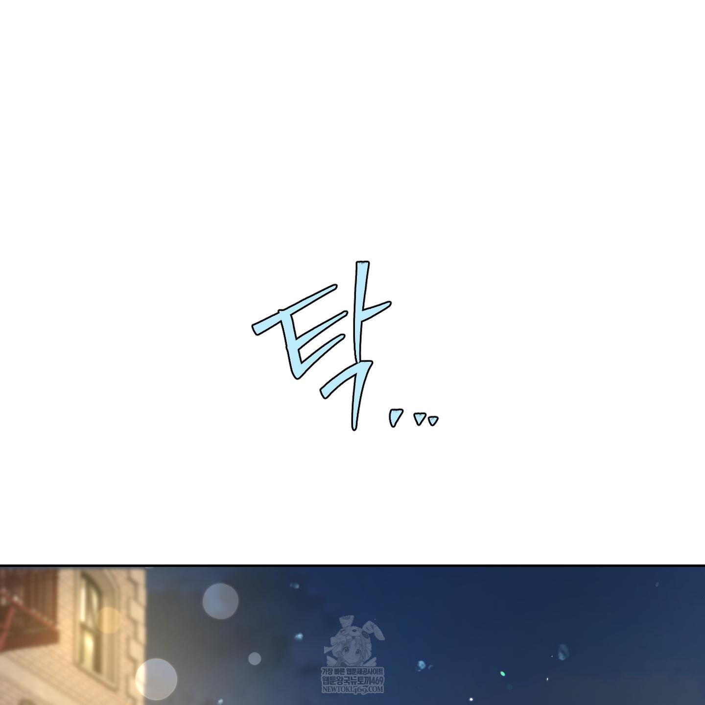 피보다 진한 가이드 63화 76