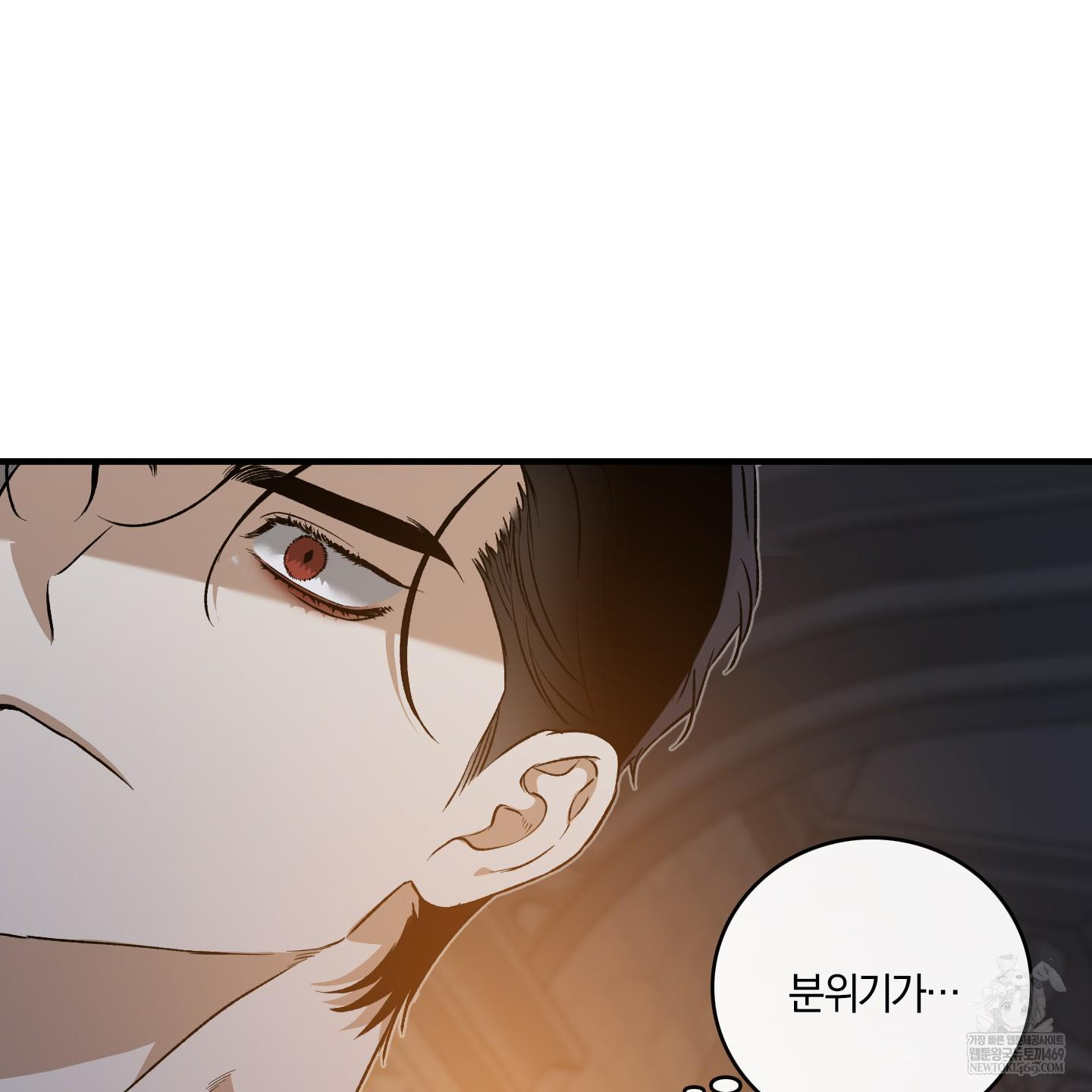 백야의 꽃길 8화 105
