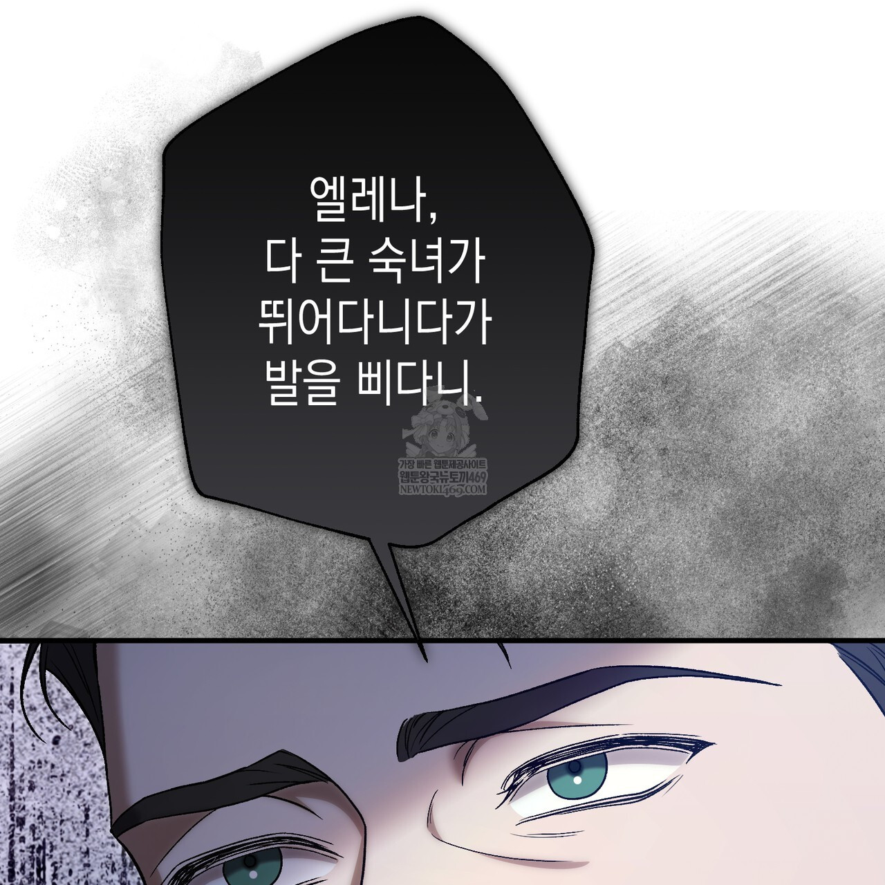 아가씨는 호기심이 너무 많아 5화 12