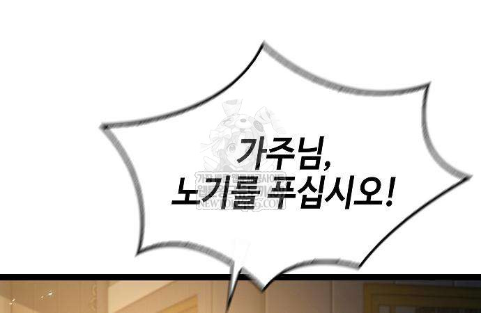 절대학사[독점] 16화 212