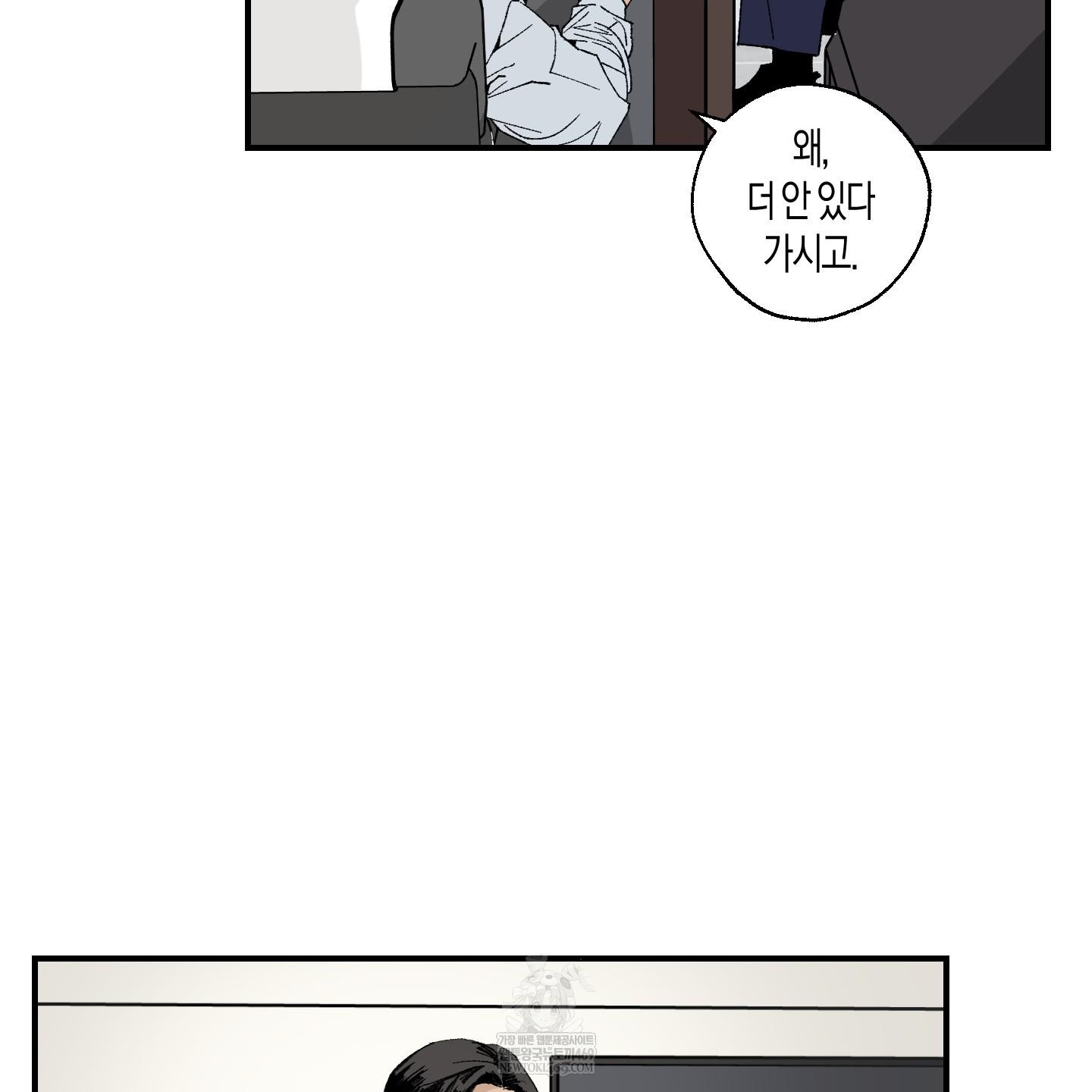 주의 평화 14화 92
