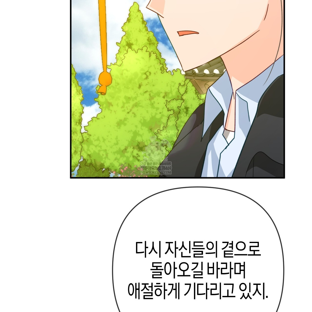 테라리움 어드벤처 126화 162