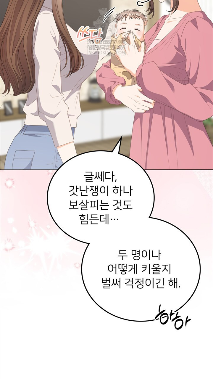 오버타임 [19세 완전판] 48화 7