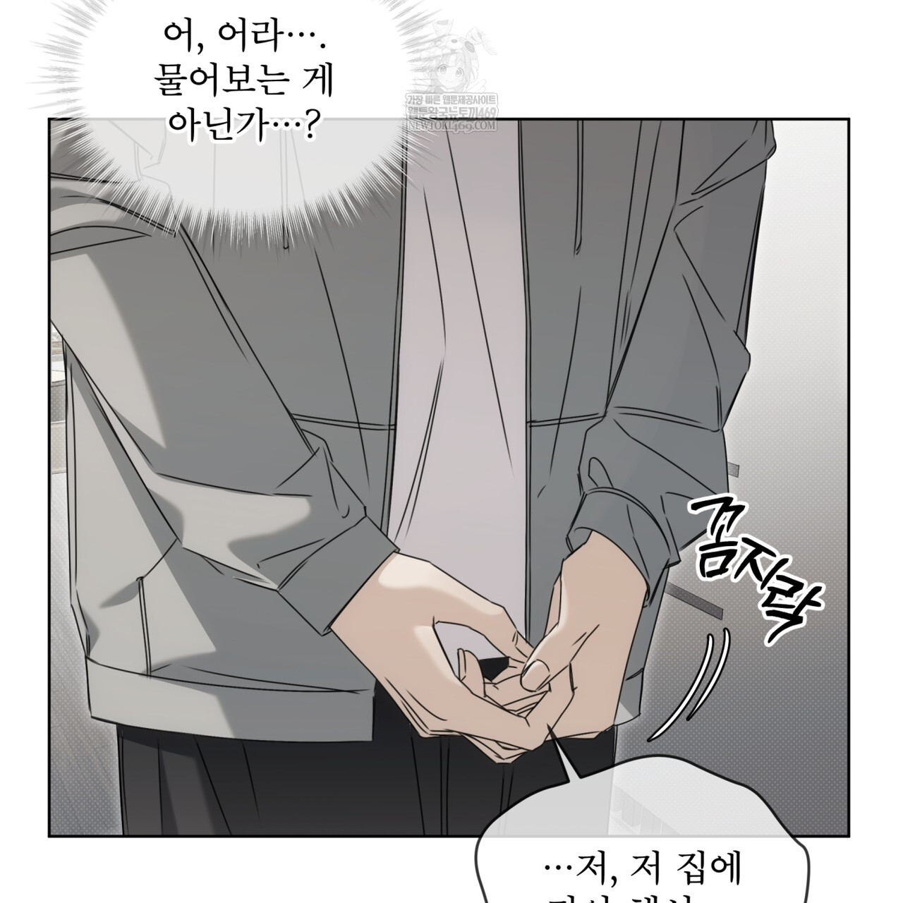 치트 데이 22화(시즌1 완결) 12