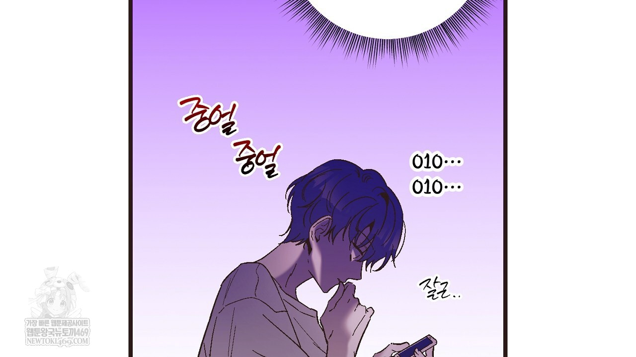 힐러 51화 100