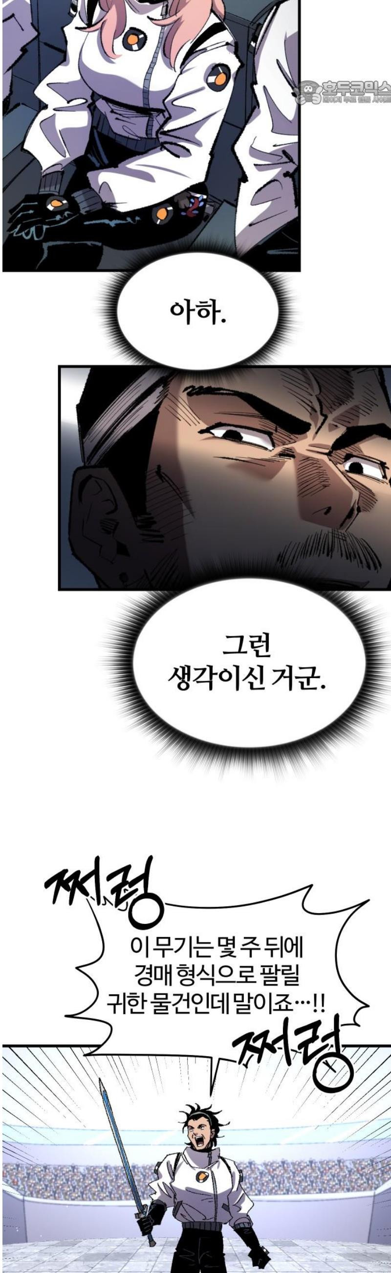 별과 사슬이 뜨는 섬 18화 거울의 칼날  22