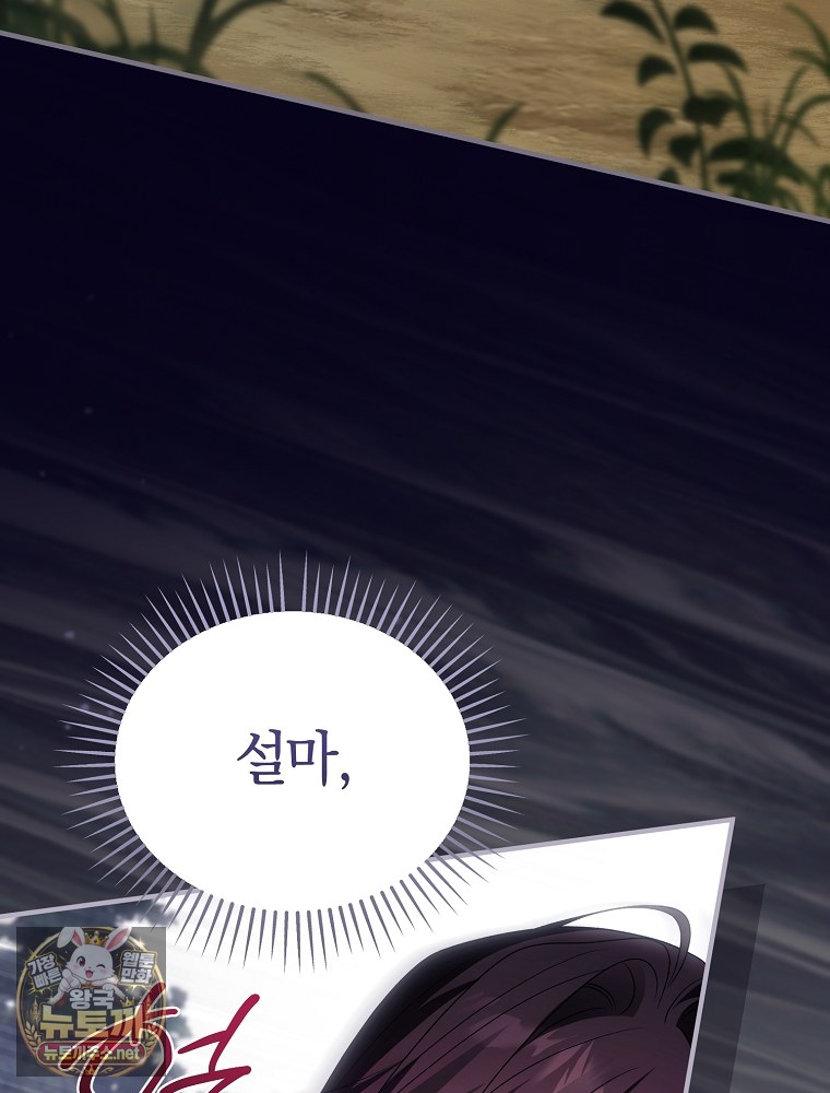 순백색 황후 44화 11