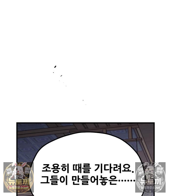 천마육성 179화 2