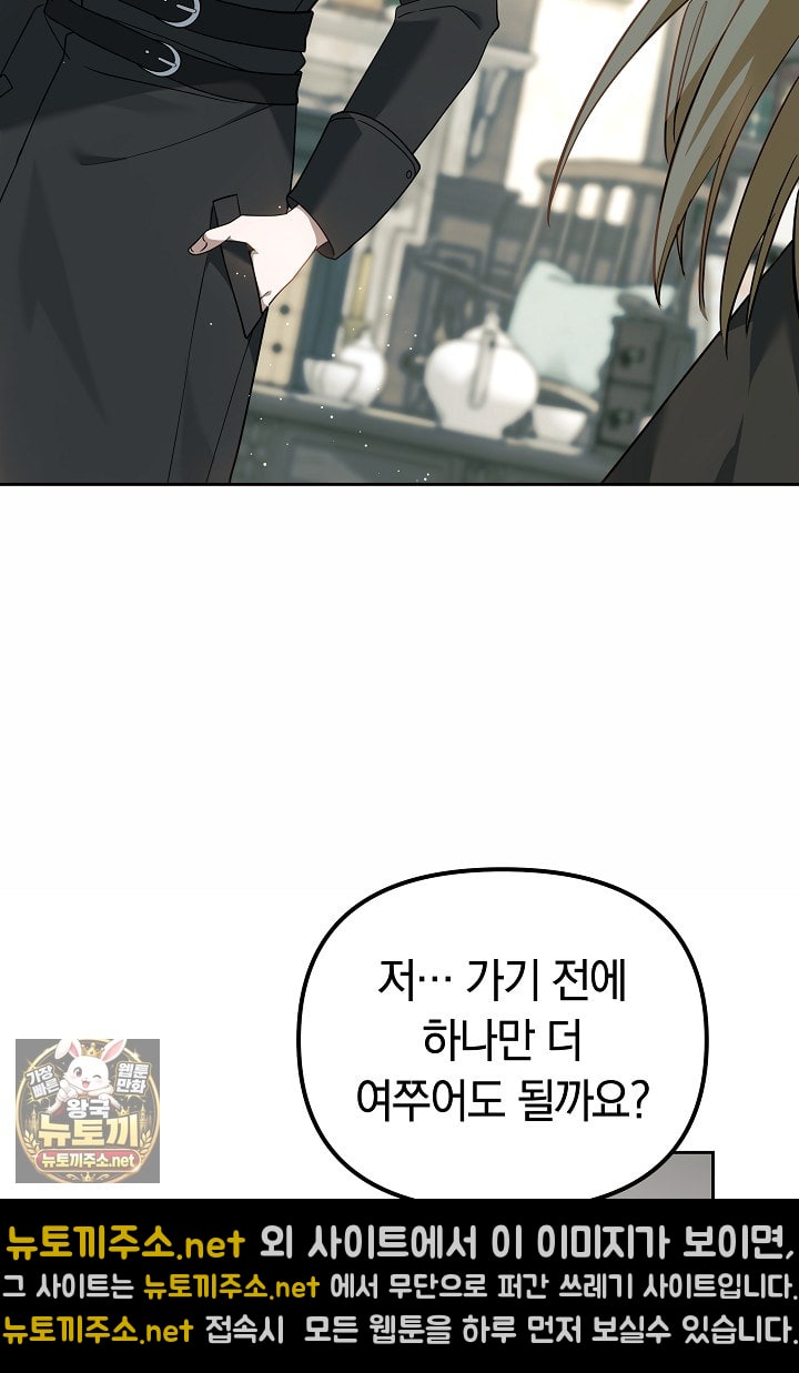 바이올렛의 한마디 4화 119