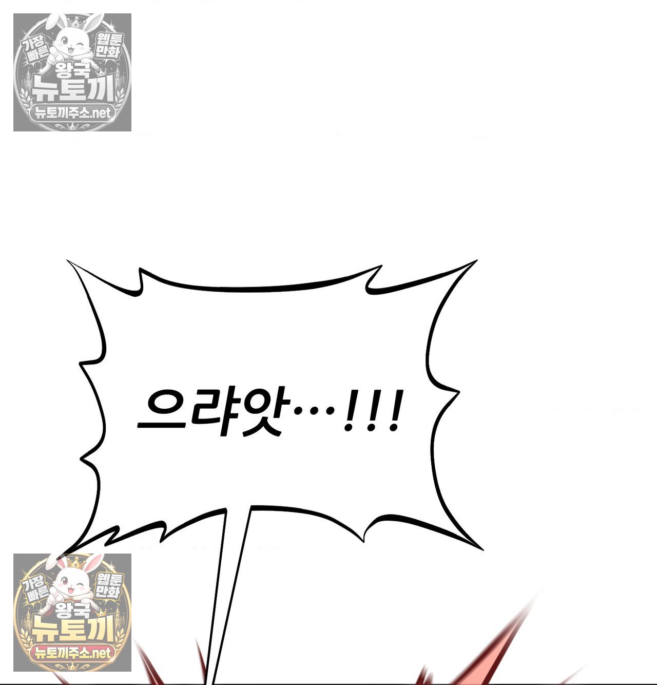섹!스포츠 21화 9