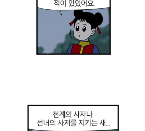 빙탕후루 151화  무료웹툰 38