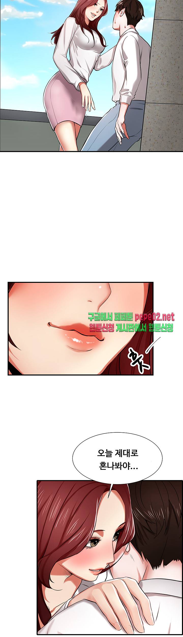 그녀 사용설명서 2화 -  웹툰 미리보기 46