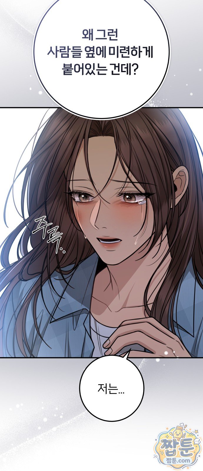첫정 18화 75