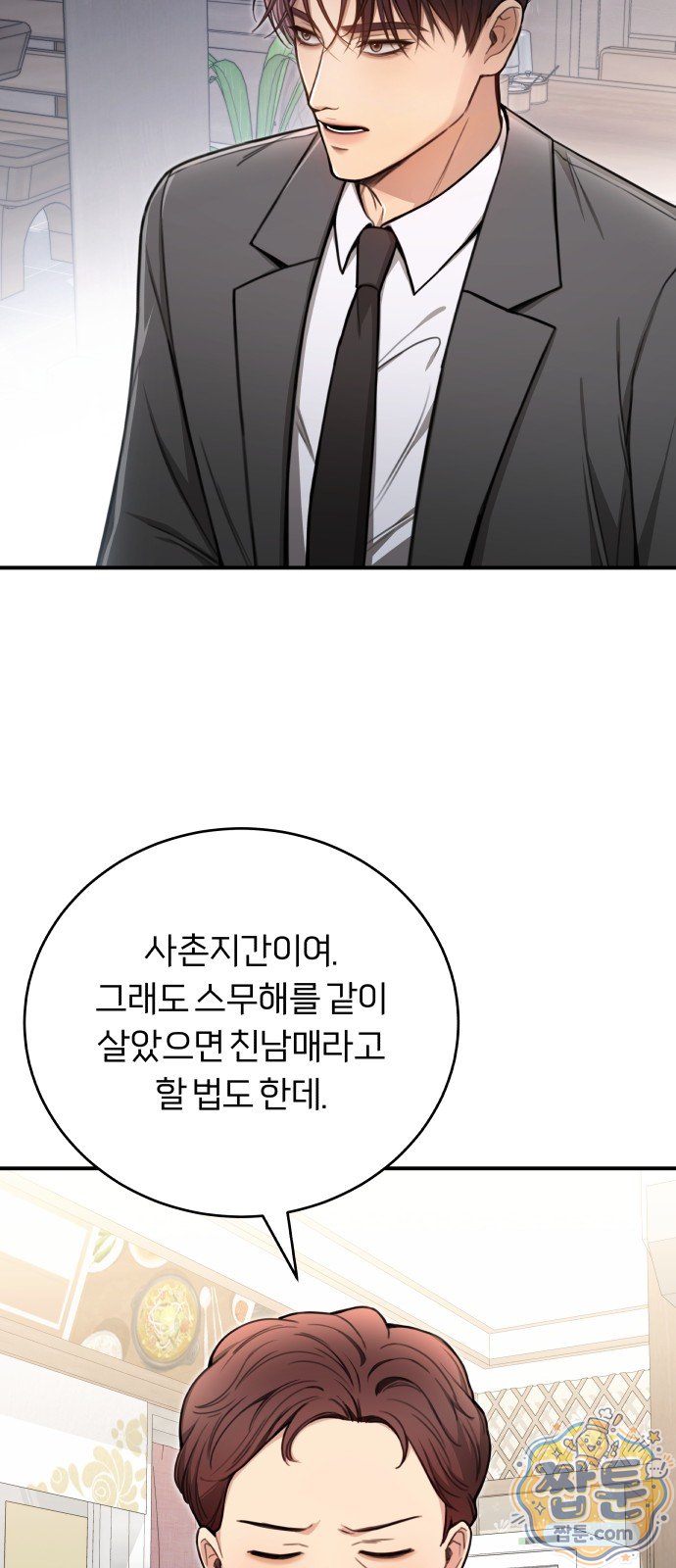 첫정 5화 52