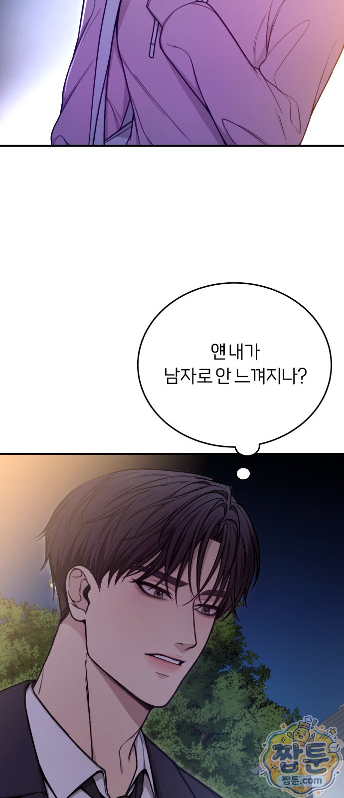 첫정 8화 12